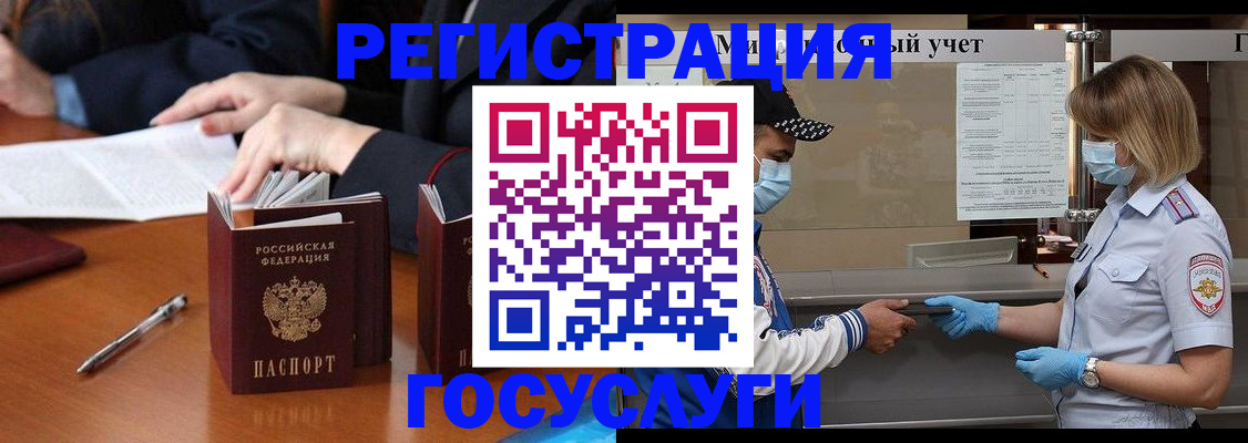 временная регистрация поиск в Шахтах